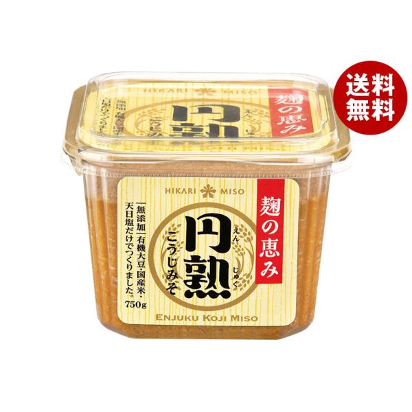 ひかり味噌 円熟 こうじみそ 750g×8個入｜ 送料無料