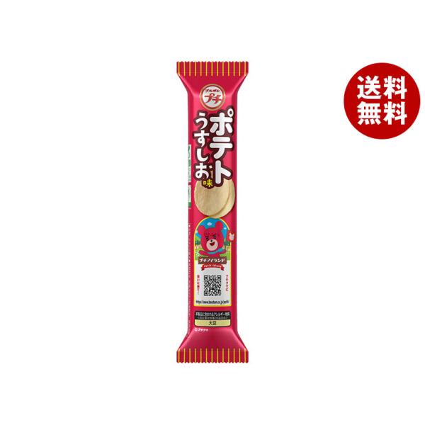 ブルボン プチポテト うすしお味 35g×10袋入｜ 送料無料