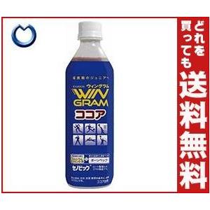 送料無料 2ケースセット ブルボン ウィングラムココア セノビック 480mlペットボトル 24本入 2ケース Pn Mungkid Go Id Index Php