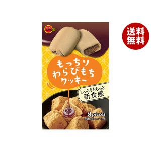 ブルボン ザクザク玄米クッキー 8枚×5個入｜ 送料無料 : MISONOYA