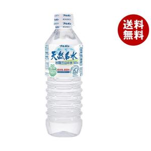 ブルボン 天然名水 出羽三山の水 500mlペットボトル×24本入×