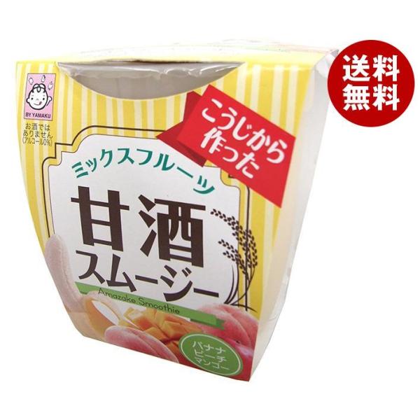 ヤマク食品 甘酒スムージー ミックスフルーツ 180g×12個入｜ 送料無料