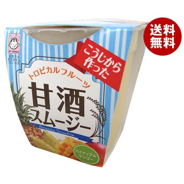 ヤマク食品 甘酒スムージー トロピカルフルーツ 180g×12個入×(2ケース)｜ 送料無料