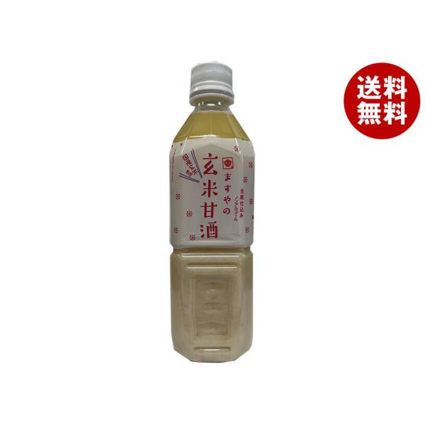 ますやみそ 玄米甘酒 500mlペットボトル×12本入｜ 送料無料