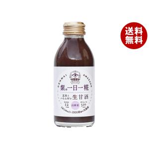 ヤマト醤油味噌 生玄米甘酒 紫の一日一糀 140ml瓶×24本入
