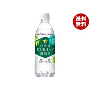 ポッカサッポロ 北海道 富良野ホップ 炭酸水 500ml ペットボトル 24本