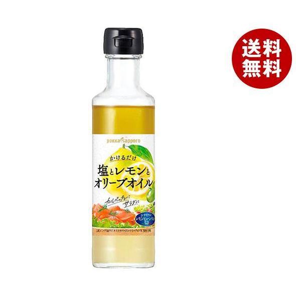 ポッカサッポロ 塩とレモンとオリーブオイル 180ml瓶×12本入×(2ケース)｜ 送料無料 一般食...