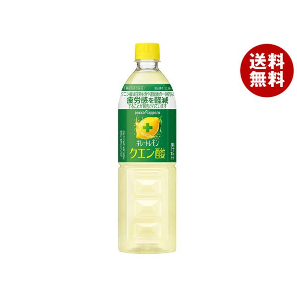 ポッカサッポロ キレートレモン クエン酸 機能性表示食品 900mlペットボトル×12本入×(2ケー...
