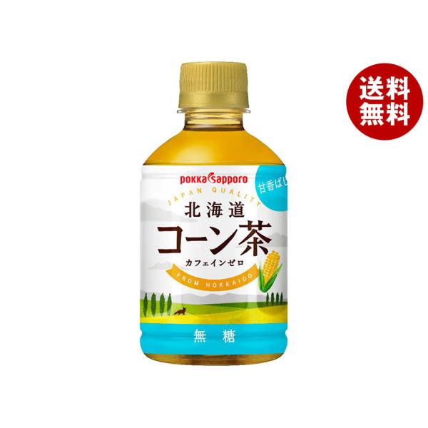 ポッカサッポロ 北海道コーン茶 HOT&amp;COLD 275mlペットボトル×24本入｜ 送料無料