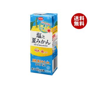 えひめ飲料 塩と夏みかん 200ml紙パック×24本入｜ 送料無料