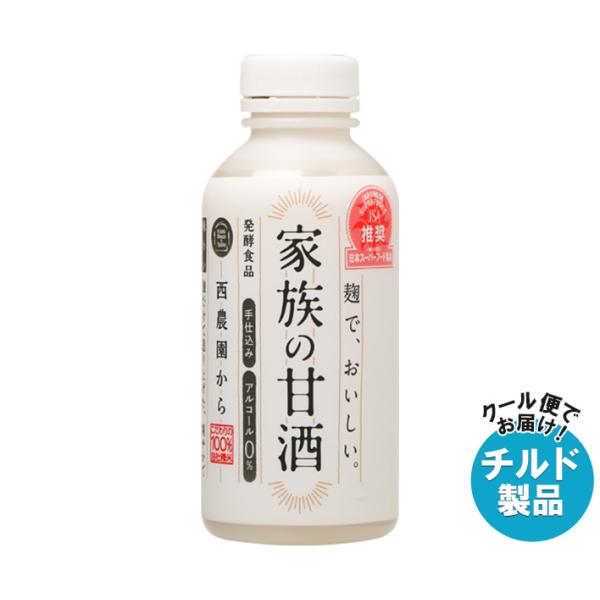 【チルド(冷蔵)商品】西農園 家族の甘酒 550gペットボトル×15本入｜ 送料無料