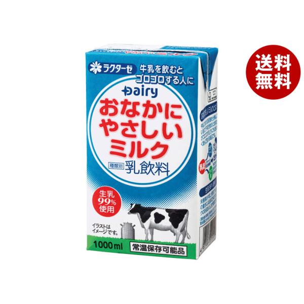 南日本酪農協同 デーリィ おなかにやさしいミルク 1L紙パック×12(6×2)本入｜ 送料無料