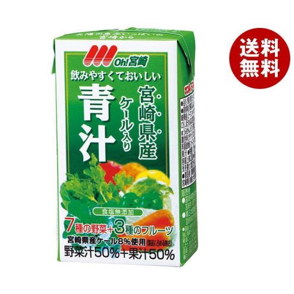 南日本酪農協同 Oh!宮崎 青汁 125ml紙パック×24本入×(2ケース)｜ 送料無料 野菜ジュー...