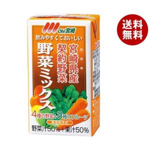 南日本酪農協同 Oh!宮崎 野菜ミックス 125ml紙パック×24本入×(2ケース)｜ 送料無料 野菜ミックス 宮崎県産 契約野菜｜MISONOYA ヤフー店