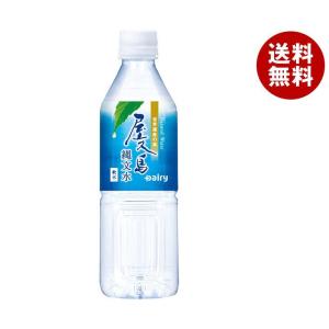 南日本酪農協同 南日本酪農 屋久島縄文水 500ml ペットボトル 48本 (24