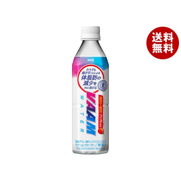明治 ヴァームウォーター アップル風味【特定保健用食品 特保】 500mlペットボトル×24本入｜ ...