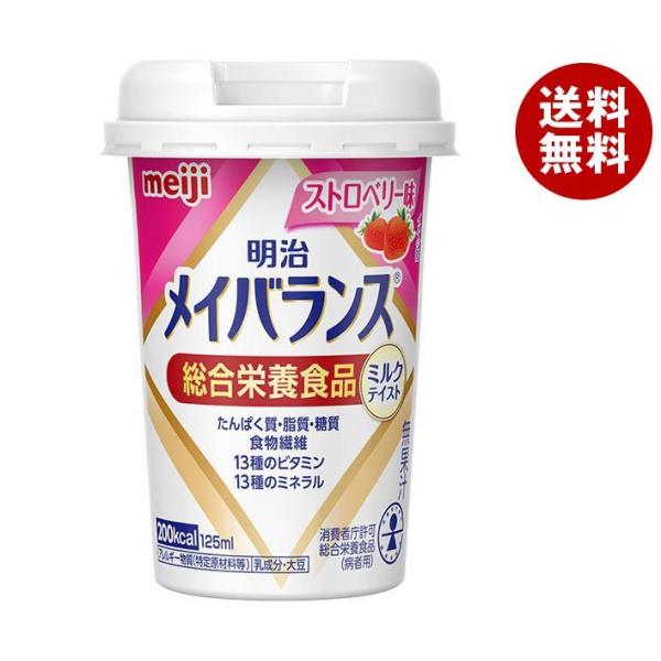 明治 明治メイバランスMiniカップ ストロベリー味 125mlカップ×24本入×(2ケース)｜ 送...
