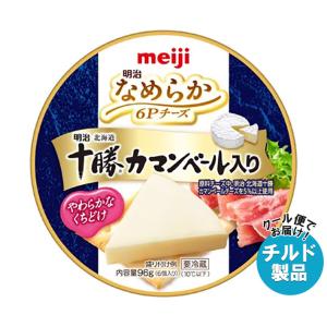 雪印北海道100 カマンベールチーズ 雪印メグミルク 切れてるタイプ 90g