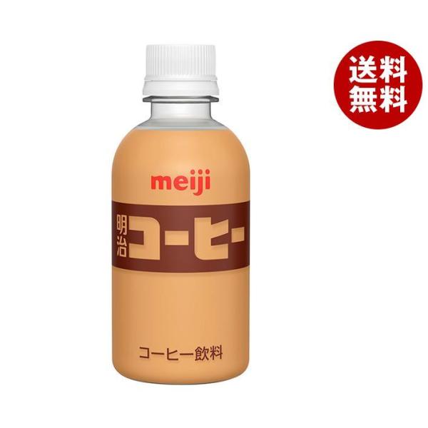 【送料無料・メーカー/問屋直送品・代引不可】明治 コーヒー 220mlペットボトル×24本入