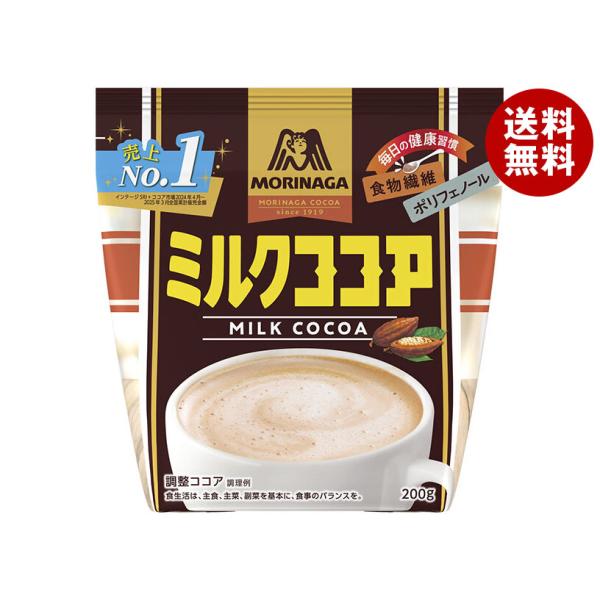 森永製菓 ミルクココア 200g袋×10袋入×(2ケース)｜ 送料無料