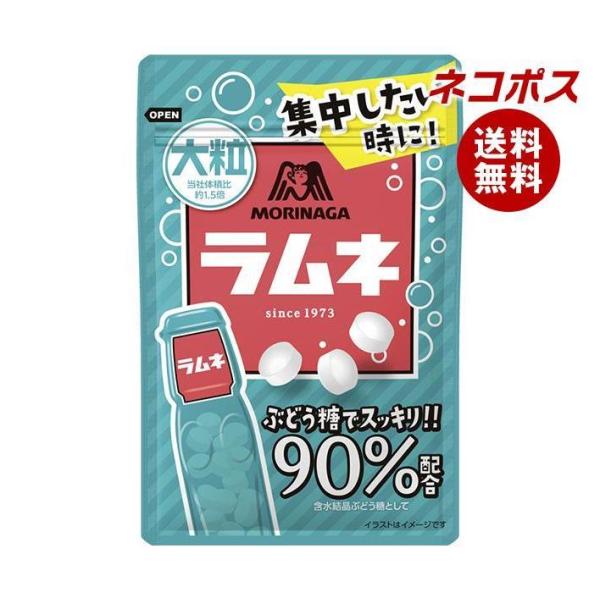 【全国送料無料】【ネコポス】森永製菓 大粒ラムネ 41g×10袋入｜ お菓子 ラムネ 袋