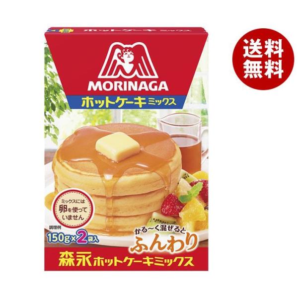 森永製菓 ホットケーキミックス 300g(150g×2袋)×24箱入×(2ケース)｜ 送料無料