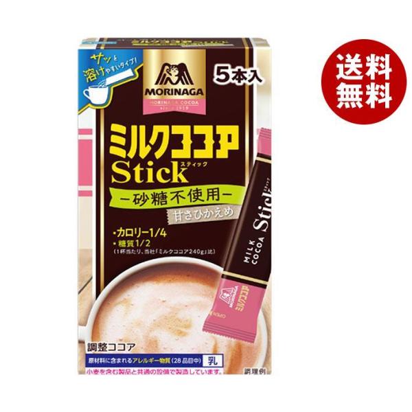 森永製菓 ミルクココア カロリー1/4スティック 50g(10g×5本)×48箱入×(2ケース)｜ ...