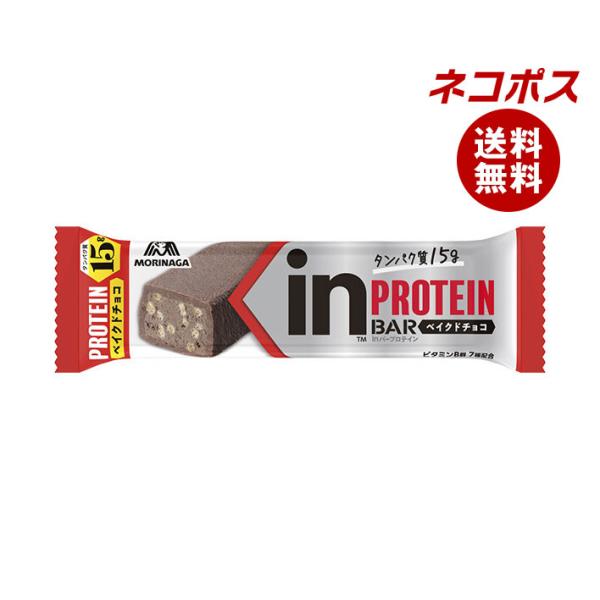 ネコポス 森永製菓 inバー プロテイン ベイクドチョコ 12本入｜ 全国送料無料