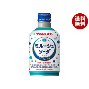 ヤクルト Yakult 炭酸飲料 容量 Ml 0 300ml未満 の商品一覧 食品 通販 Paypayモール