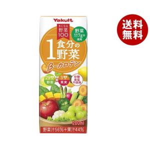 ヤクルト きになる野菜100 1食分の野菜 β-カロテン 200ml紙パック×24本入｜ 送料無料 野菜 果汁 野菜ジュース ミックス 紙パック｜misonoya