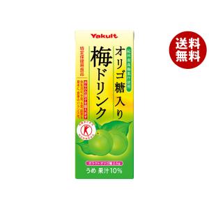 ヤクルト オリゴ糖入り 梅ドリンク【特定保健用食品 特保】 200ml紙パック×24本入×(2ケース)｜ 送料無料