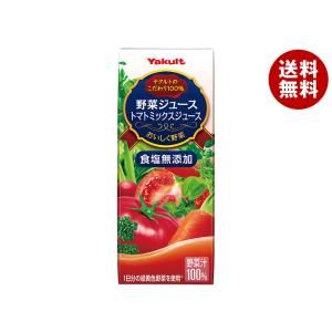 Yakult（ヤクルト） 野菜ジュース (食塩無添加) 200ml紙パック×24本入