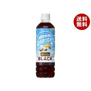＼爆買／アサヒ飲料 WONDA(ワンダ) モーニングアメリカーノ ブラック 500mlペットボトル×24本入｜ 送料無料