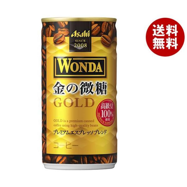 アサヒ飲料 WONDA(ワンダ) 金の微糖 185g缶×30本入×(2ケース)｜ 送料無料