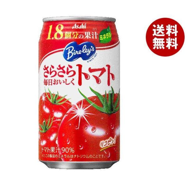 アサヒ飲料 バヤリース さらさら毎日おいしくトマト 350g缶×24本入｜ 送料無料 トマトジュース...