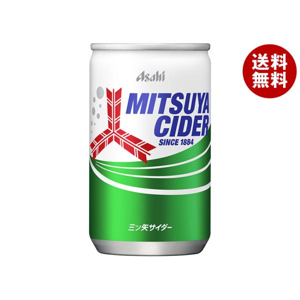 アサヒ飲料 三ツ矢サイダー 160ml缶×30本入×(2ケース)｜ 送料無料