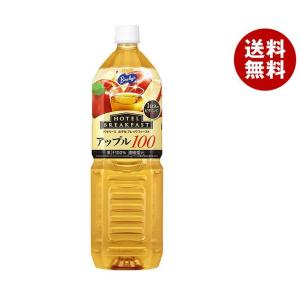 アサヒ飲料 バヤリース ホテルブレックファースト アップル100 1.5Lペットボトル×8本入｜ 送料無料 アップル 100% 果汁 ジュース りんご｜misonoya