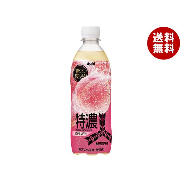 アサヒ飲料 三ツ矢 特濃ピーチスカッシュ 500mlペットボトル×24本入｜ 送料無料