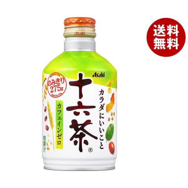 アサヒ飲料 十六茶 275gボトル缶×24本入×(2ケース)｜ 送料無料
