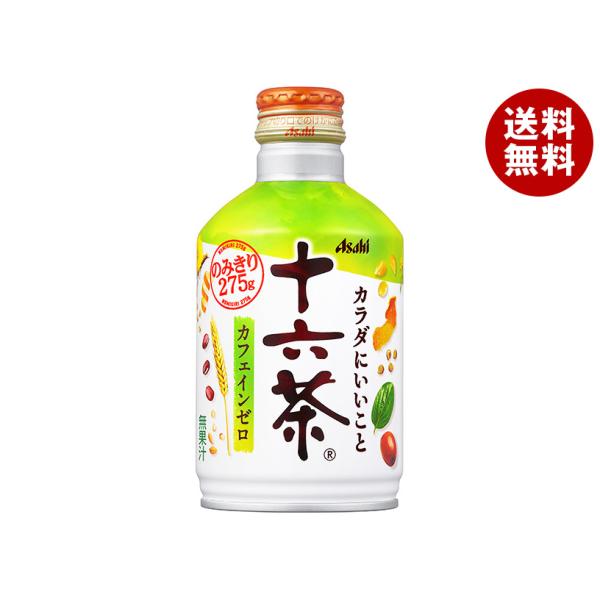 アサヒ飲料 十六茶 275gボトル缶×24本入｜ 送料無料