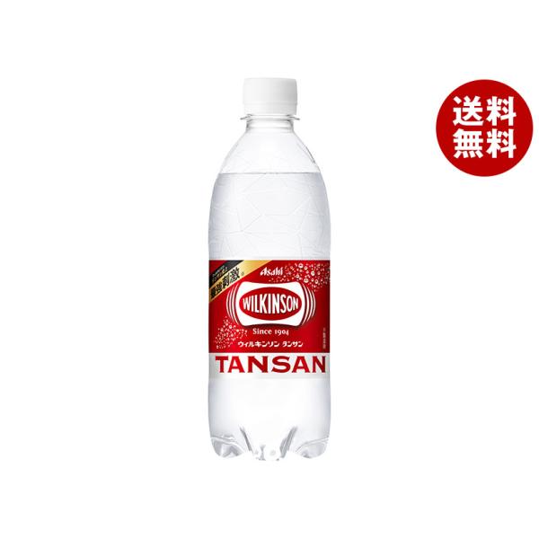 アサヒ飲料 ウィルキンソン 500mlペットボトル×24本入×(2ケース)｜ 送料無料 強炭酸 ハイ...