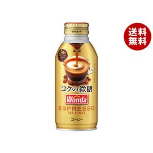 アサヒ飲料 WONDA(ワンダ) コクの微糖 3...の商品画像