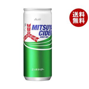 アサヒ飲料 三ツ矢サイダー 250ml缶×20本入｜ 送料無料｜misonoya