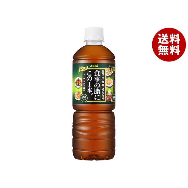 アサヒ飲料 食事の脂にこの１本。 緑茶ブレンド 600mlペットボトル×24本入×(2ケース)｜ 送...