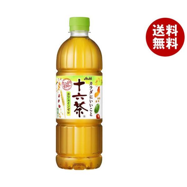 アサヒ飲料 十六茶 630mlペットボトル×24本入｜ 送料無料