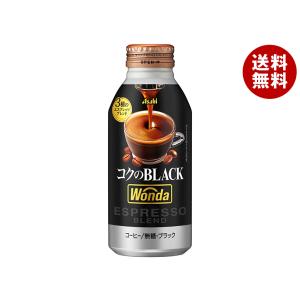 ＼爆買／アサヒ飲料 WONDA(ワンダ) コクのブラック 400gボトル缶×24本入×(2ケース)｜ 送料無料