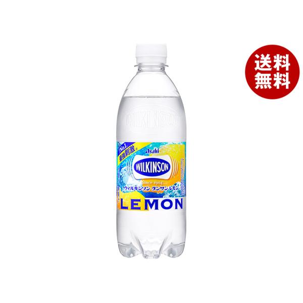 アサヒ飲料 ウィルキンソン タンサン レモン 500mlペットボトル×24本入×(2ケース)｜ 送料...