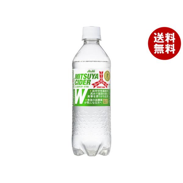 アサヒ飲料 三ツ矢サイダー W(ダブル)【特定保健用食品 特保】 485mlペットボトル×24本入×...