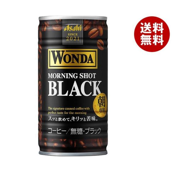 アサヒ飲料 WONDA(ワンダ) モーニングショット ブラック 185g缶×30本入×(2ケース)｜...