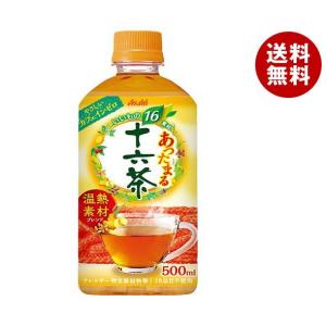 送料無料 【2ケースセット】アサヒ飲料 【HOT用】 あったまる十六茶 500mlペットボトル×24...